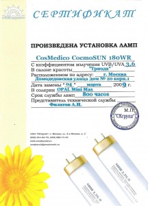 Солярий Солярий