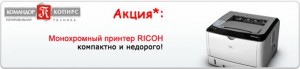 Aficio�SP 300DN �������� ������� ��� ���������� ����� ��������� ������������ � �����������������! infrus.ru