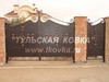 Профессиональная ковка ворот Профессиональная ковка ворот