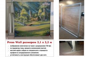 ������������ Press Wall �� ����� ���������� infrus.ru